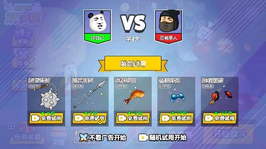 快使用雙節(jié)棍游戲