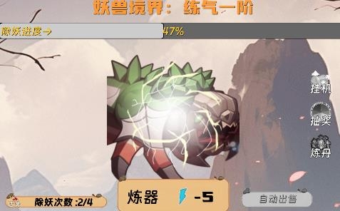掛機打怪來修仙游戲