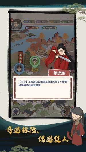 江湖武館最新版本(Wushu Manager)