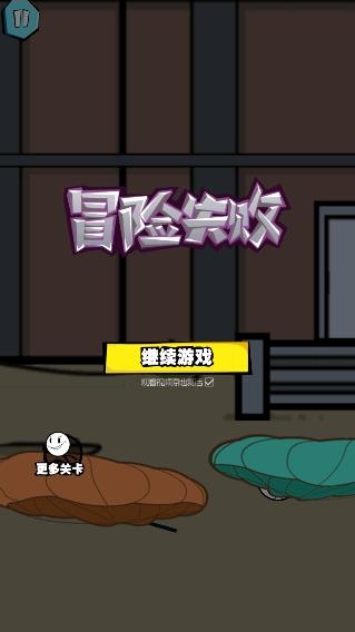 火柴人末日逃生游戲
