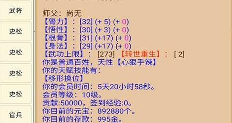 問道仙途游戲單機(jī)版