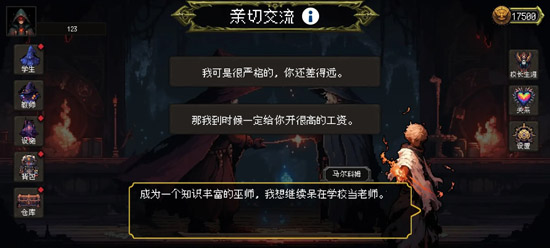天堂奇緣官方版