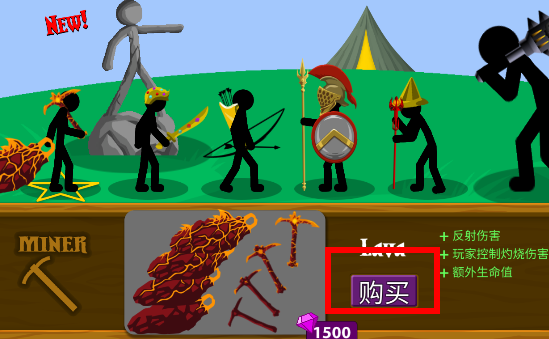 火柴人戰(zhàn)爭遺產(chǎn)內(nèi)置功能菜單版