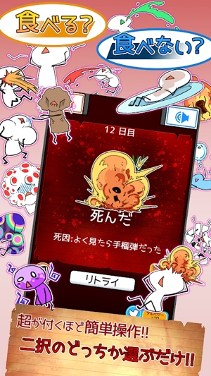 不吃必死奢華盛宴最新版