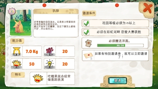 Q寵之森動(dòng)物花園最新版