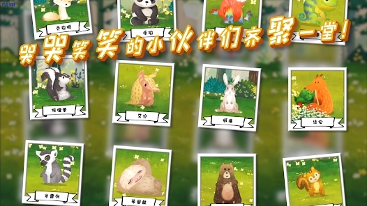 Q寵之森動(dòng)物花園最新版