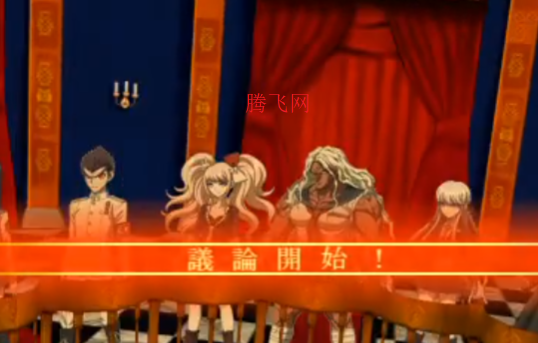 彈丸論破最終漢化版