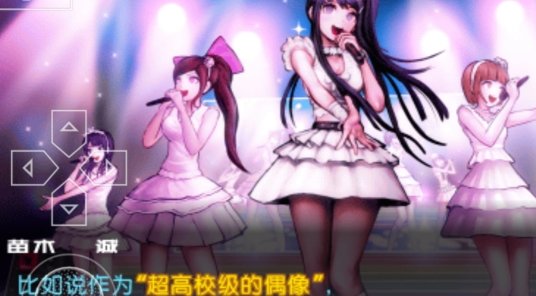 彈丸論破最終漢化版