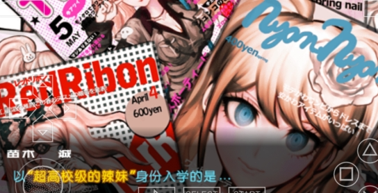 彈丸論破最終漢化版