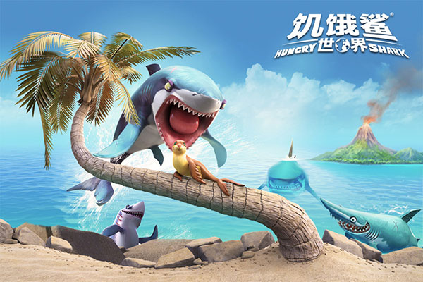 饑餓鯊世界ios版