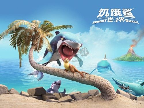 饑餓鯊：世界九游最新版