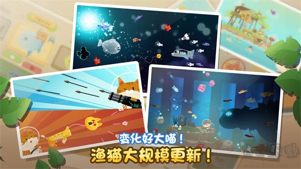 愛(ài)捉魚(yú)的貓無(wú)限金幣版