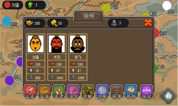 三國時代正版