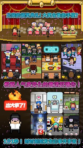 月刊偶像內(nèi)購版