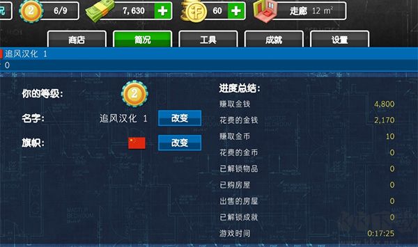房產(chǎn)達(dá)人(House Flipper)