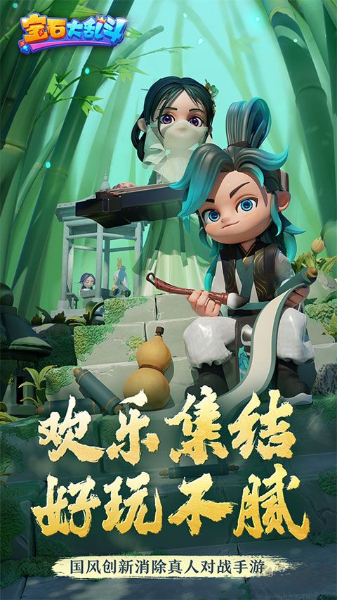 寶石大亂斗(附攻略)