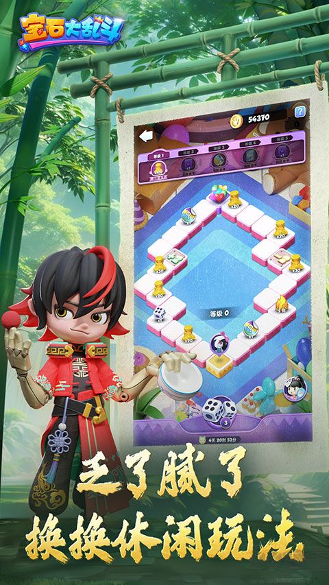 寶石大亂斗(附攻略)