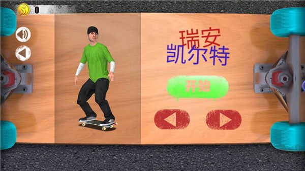 滑板達(dá)人官網(wǎng)