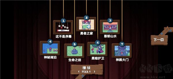 這不是冒險(附攻略)