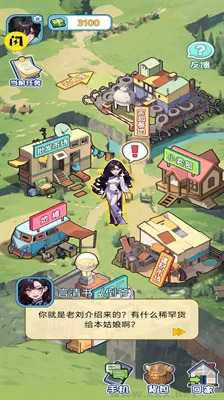 火眼驚睛修改版