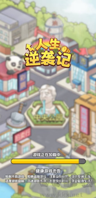 人生逆襲記免廣告版