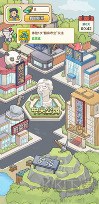 人生逆襲記免廣告版