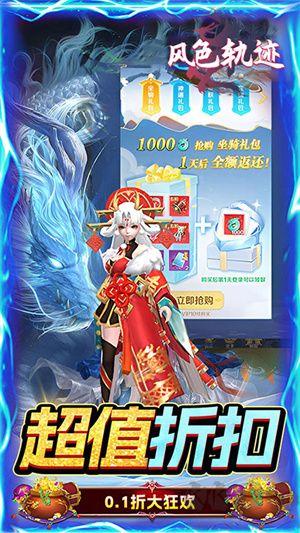 風(fēng)色軌跡安卓版