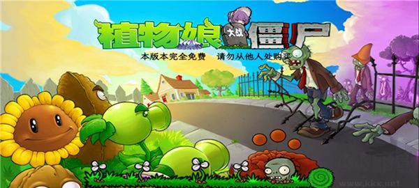 植物娘大戰(zhàn)僵尸最新版