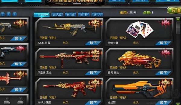 火線精英破解版9999999點(diǎn)券攻略2