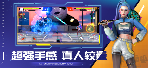 決戰(zhàn)羽毛球免登錄版