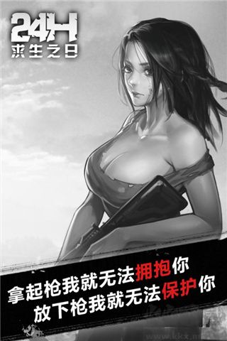 求生之日24小時多人聯(lián)機版