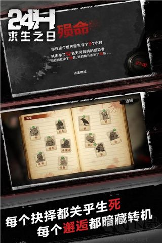 求生之日24小時多人聯(lián)機版