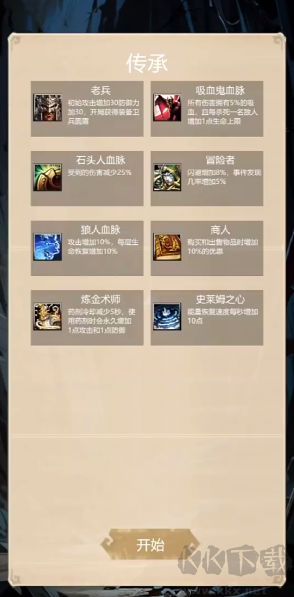 無盡地底暗黑版