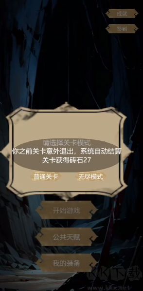 無盡地底暗黑版