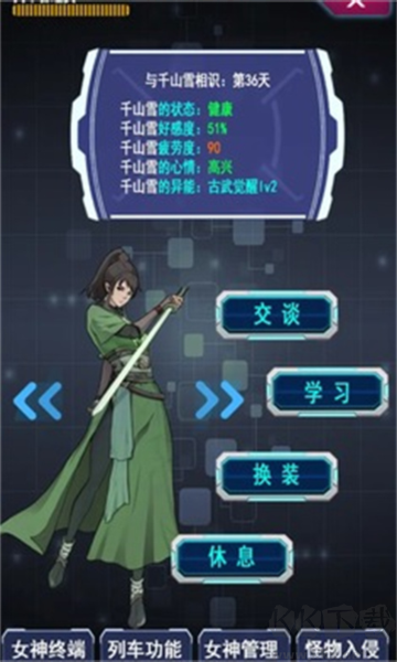 二次元：明日女神列車單機(jī)版
