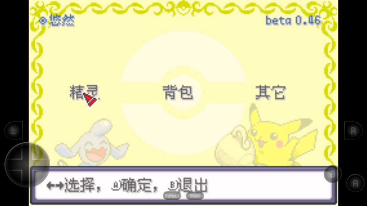 口袋妖怪究極綠寶石小智萌娘內(nèi)置修改版