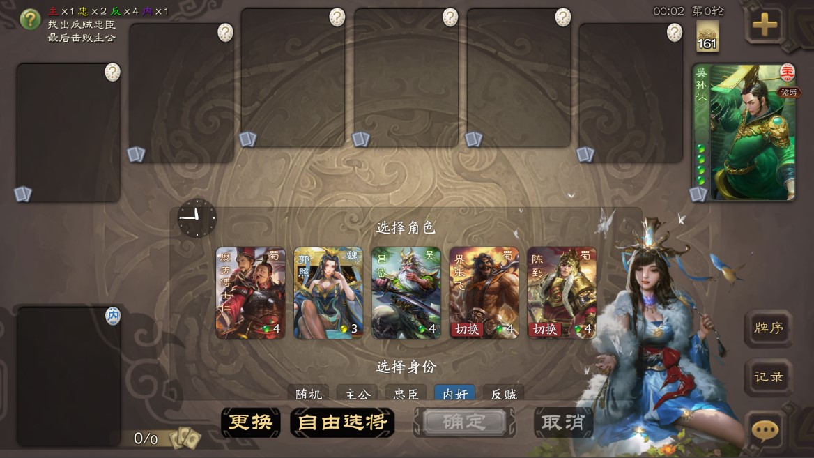 無名殺：玄武版本