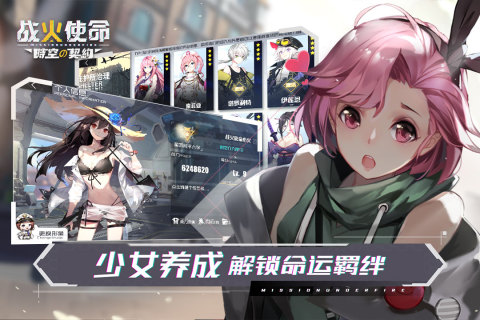 戰(zhàn)火使命九游版手游