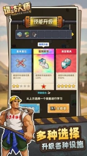 免廣告版造路大師 v1.1.3