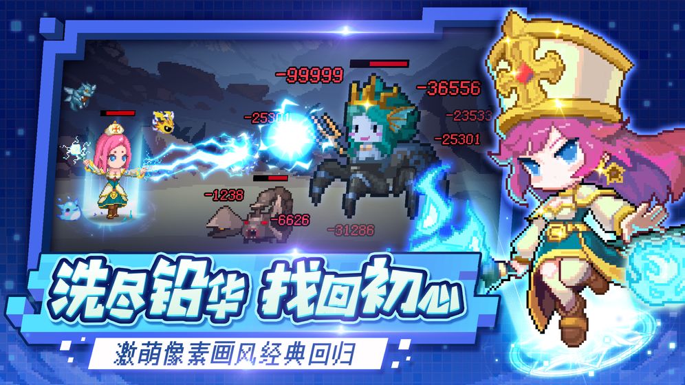勇者小英雄九游版