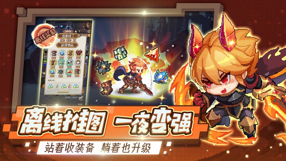 勇者小英雄九游版