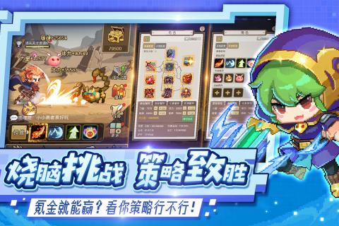 小勇士手游官方版