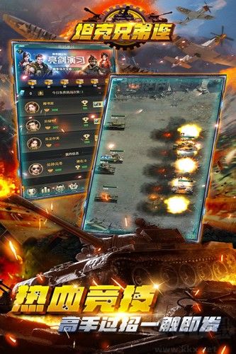 坦克兄弟連九游版 v1.0.0