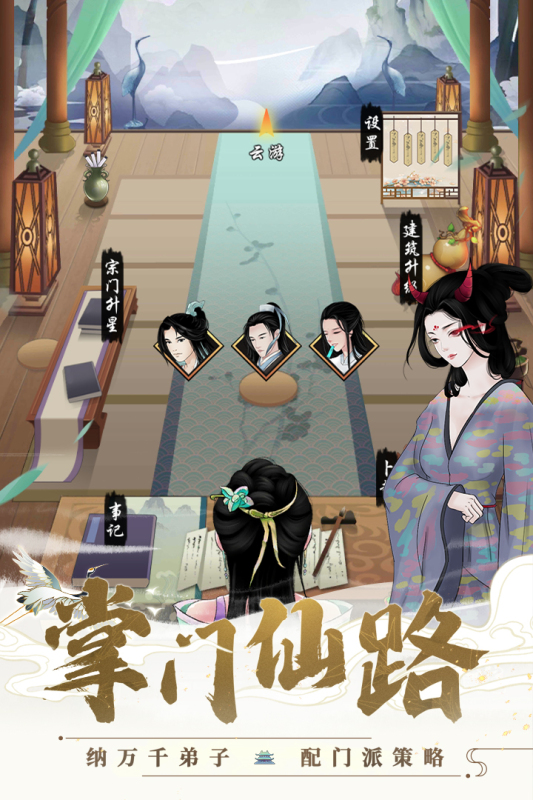 劍開仙門安卓版手游