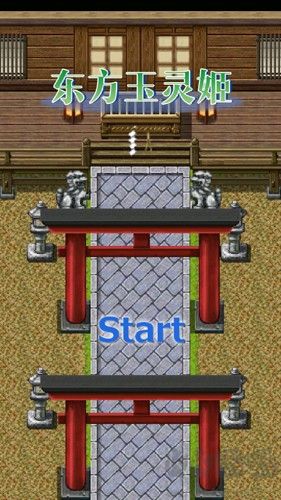 東方玉靈姬游戲 v4.4.64 安卓版