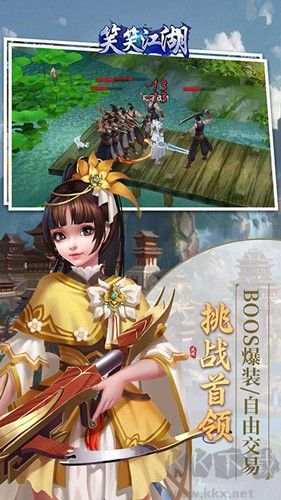 笑笑江湖福利版 v1.0.0.3 最新版發(fā)布