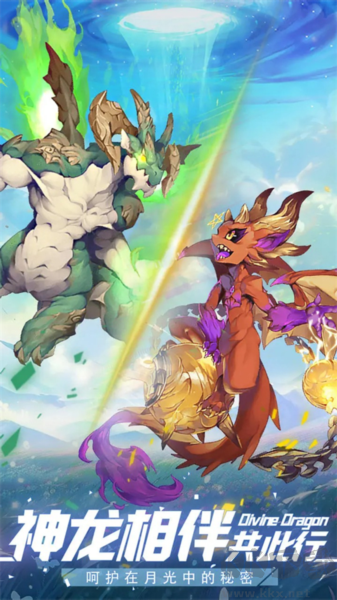 幻龍戰(zhàn)記單機(jī)版 v1.0 官方版