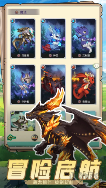 幻龍戰(zhàn)記單機(jī)版 v1.0 官方版