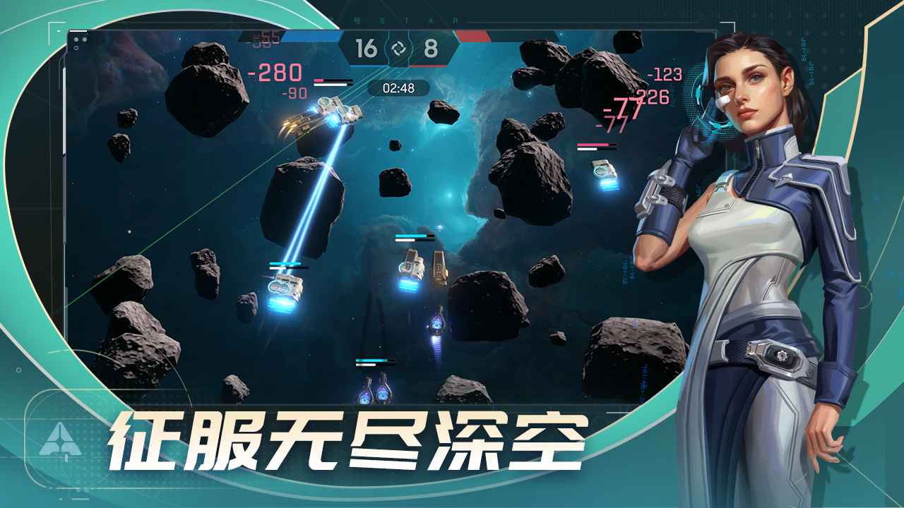 代號Star正式版