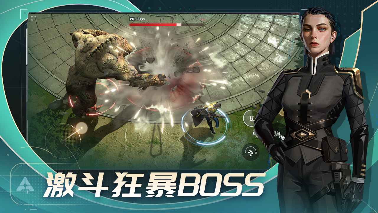 代號Star正式版